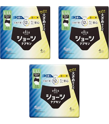 Amazon | エリス ショーツナプキン L~LL 昼・夜 長時間用 ブラック 4コ